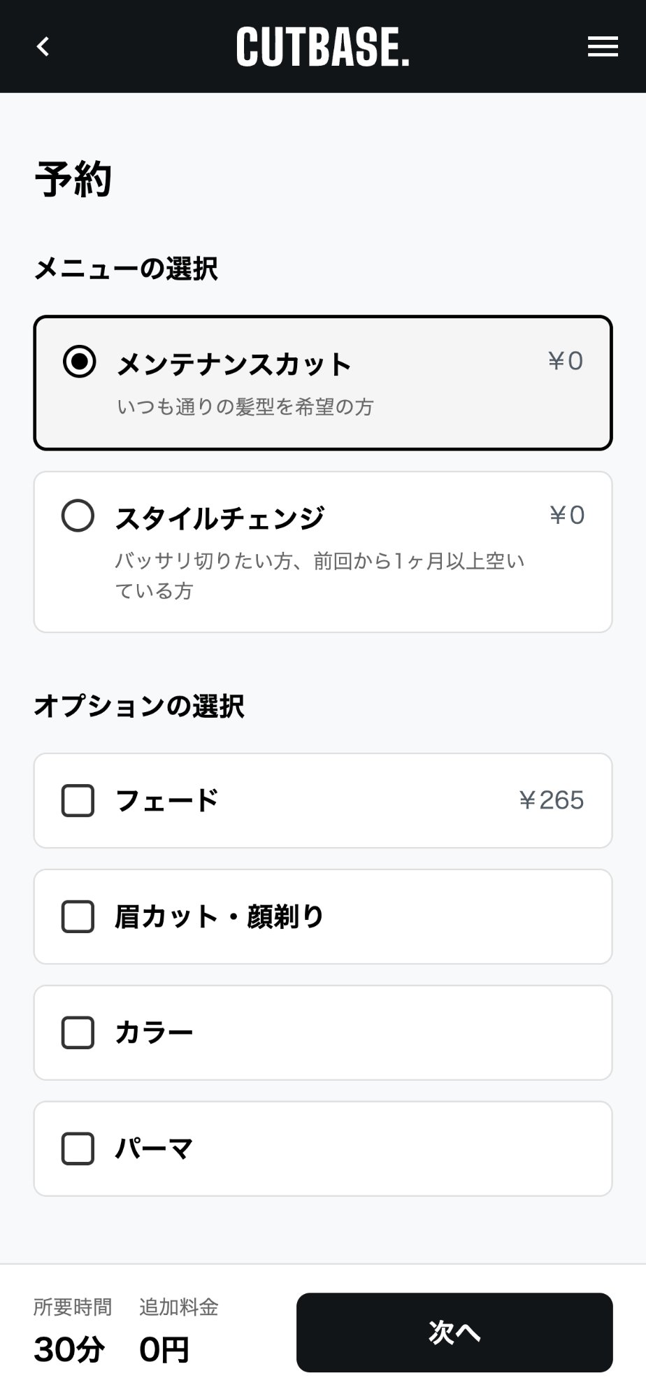STEP 1: メニューを選択